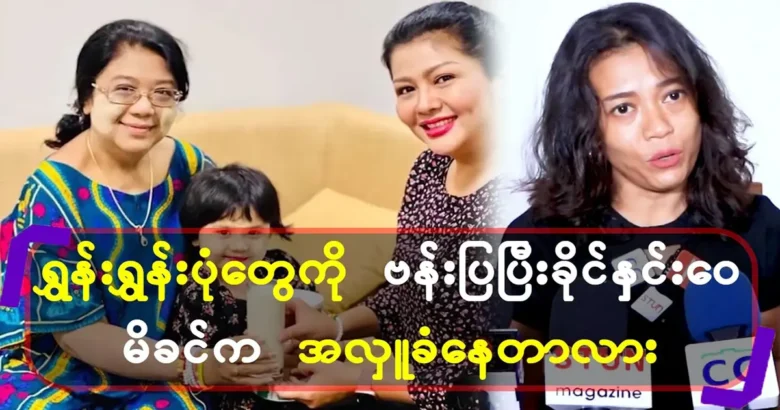 Actor Khaing Hnin Wai told about her business