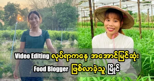 SingerMyain became the most successful food blogger