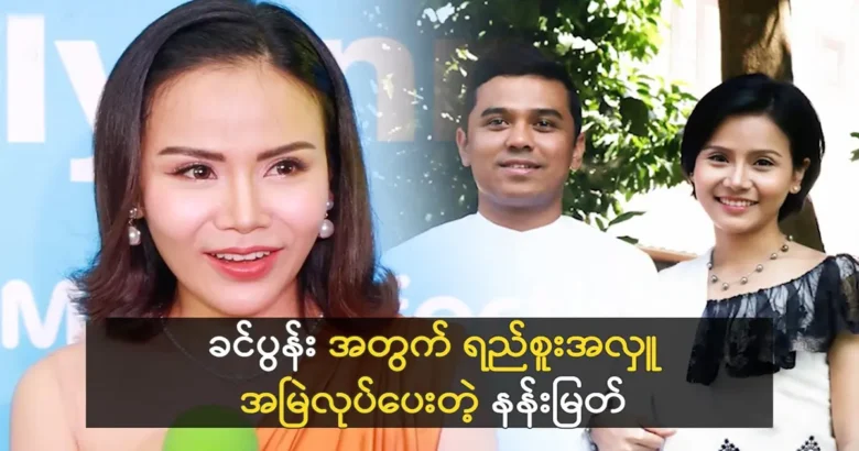 Model Nan Myat Phyo Thiin always makes a donation