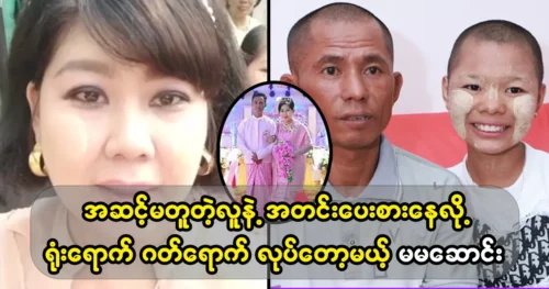 Actress Saung says the word to the director