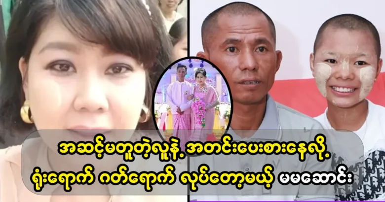 Actress Saung says the word to the director