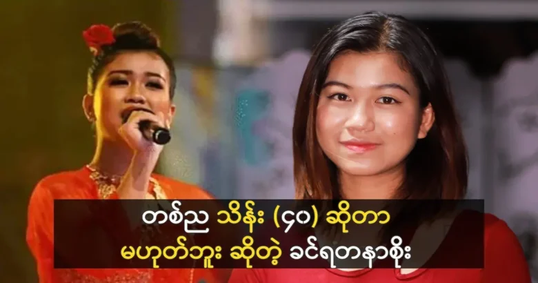 Singer Khin Yadanar told about her music video