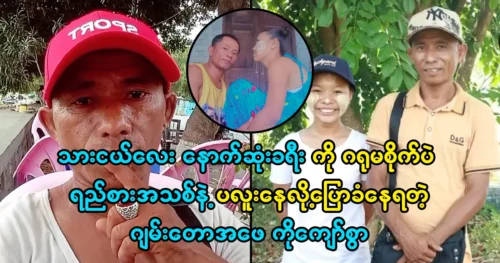 Celebrity Ko Kyaw Swar want to get the academy awards