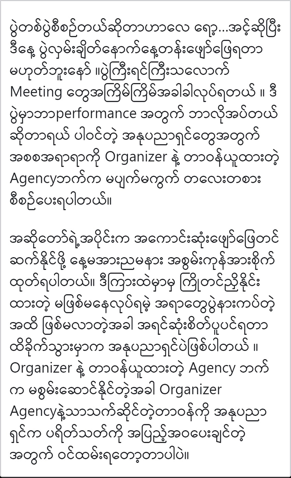 Singer Kyawsu Khaing Thein complained about the organizers