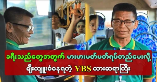 The YBS car master is praised for standing up for passengers