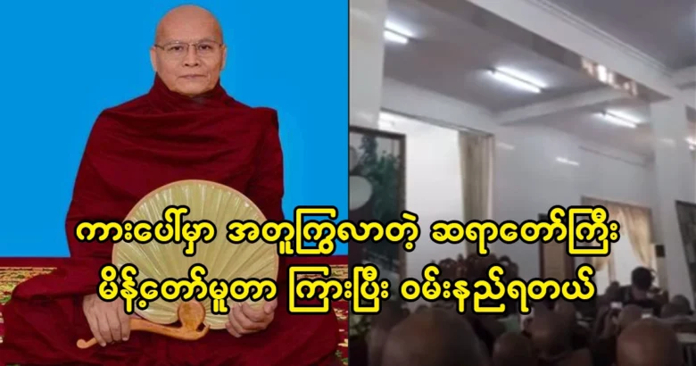 A monk came with said the reason