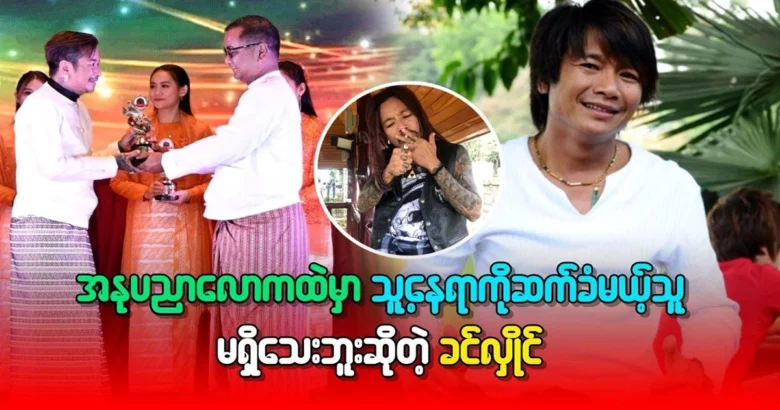 Actor Khin Hlaing said that he has not yet found an artist