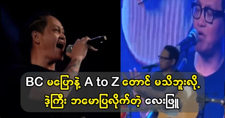 Rocker Lay Phyu became famous among the fans