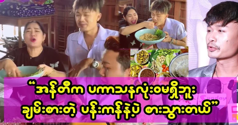 Actress Soe Moe Kyi eats food with hands