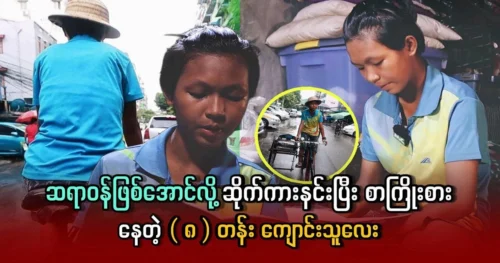 An eighth-grade student trying to study by riding a rickshaw