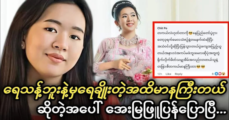 Singer Aye Mya Phyu says she has a new song for fans