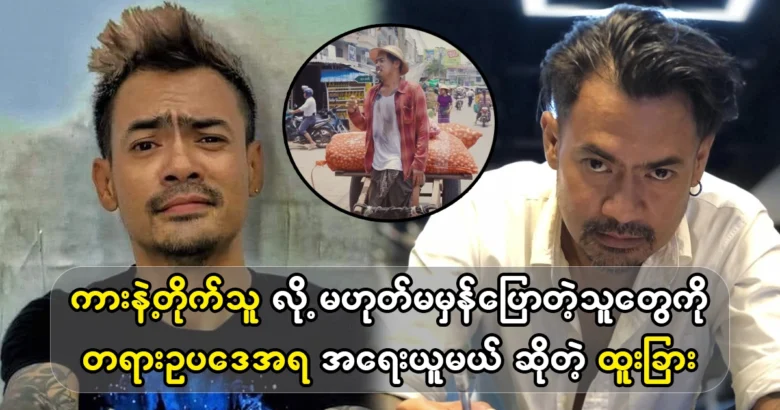 Actor Htoo Char goes by the name Sat Su