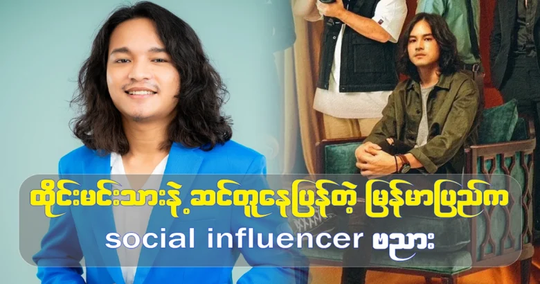 Influencer Vanya said that I look a bit like a Thai actor