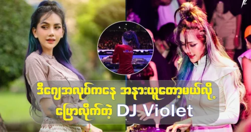 DJ Violet was going to the other country