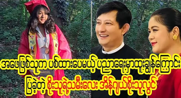  <img src="https://news.ovurl.com/wp-content/uploads/2024/09/SoeThu4-09-09-192508-1.webp" alt="Actor Soe Thu Lwin was trying to make it alone" class="custom-title-image">