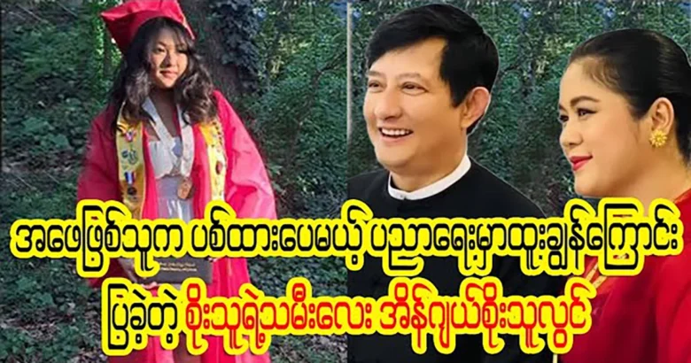 Actor Soe Thu Lwin was trying to make it alone