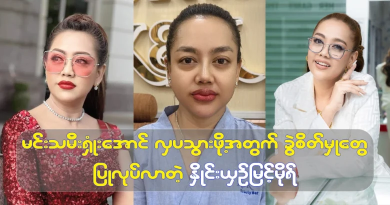 MOdel Myint Mor has become an actress