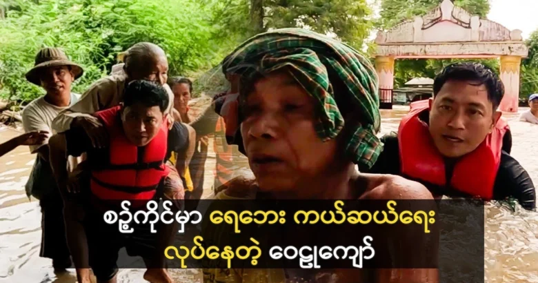 Actor Waylukya doing flood relief in Sukkai