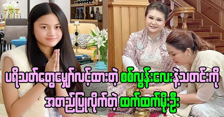 Model Thantham Moe Oo confirmed the news about her movie