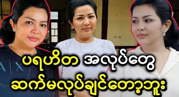  <img src="https://news.ovurl.com/wp-content/uploads/2024/10/khinehnin4-10-10-18115-1.webp" alt="Actress Khaing Yeo Wai revealed that she wanted to give up her work" class="custom-title-image">