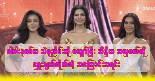 The main reason for awarding Miss India