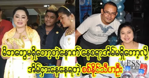 Actor Sin Naing Thi Ha Oo is renting a house at a friend’s house