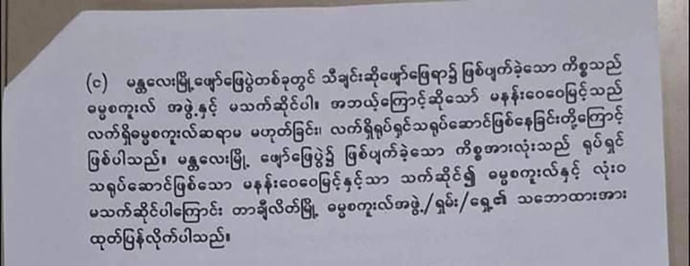 Model Nang Wei Wei Myint has been dismissed from the team