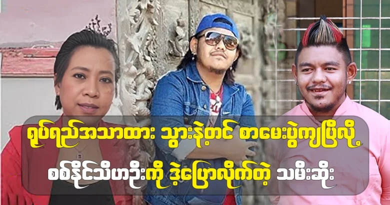 Thiha Tin Soe's son Sitnaing Thiha Oo will become an actor