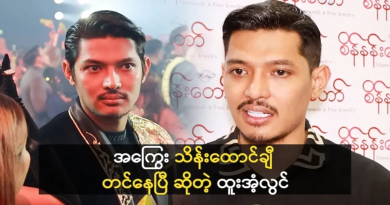 Director Htoo Soolwin went to compete with MGI