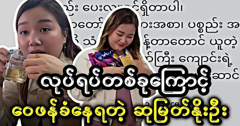 Actress Su Myat Oo is becoming a talking point