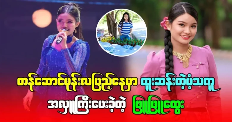 Model Phyu Phyu Htwe gave a big donation on the full moon day