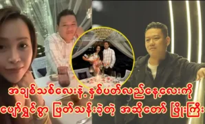 Singer Phyo Gyi is happy with his new audiences 