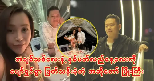 Singer Phyo Gyi is happy with his new audiences