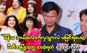 New singer Aung Ko Ko says he is thrilled 