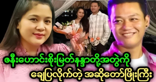 Singer Phyo Gyi takes a photo of acting skill